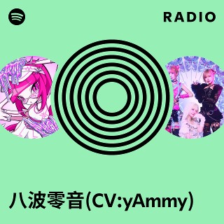 零音ページ 八波零音(CV:yAmmy) | Spotify