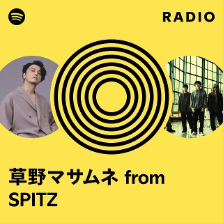 草野マサムネ from SPITZ Radio | Spotify Playlist