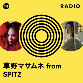 草野マサムネ from SPITZ Radio | Spotify Playlist