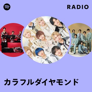 カラフルダイヤモンド | Spotify