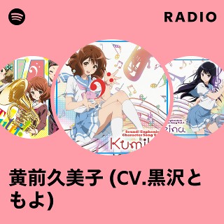 響け！ユーフォニアム 黄前久美子 ポスター 非売品 クリアポスター／黄前久美子（『響け！ユーフォニアム3