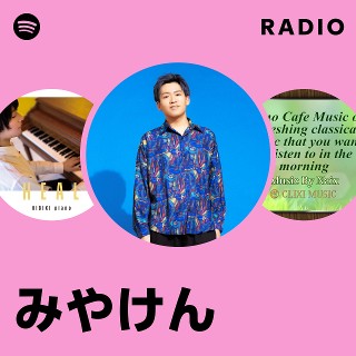 みやけん Radio - playlist by Spotify | Spotify