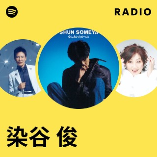 染谷 俊 | Spotify