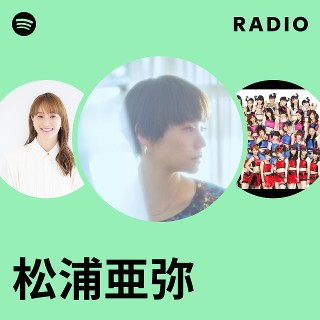 Imagem de Aya Matsuura