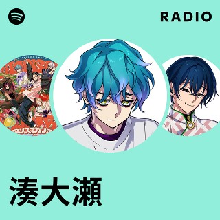 湊大瀬 | Spotify