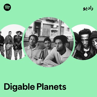 洋楽 Digable Planets / Beyond the Spectrum hq720.jpg?sqp=-