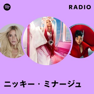 ニッキー・ミナージュ | Spotify