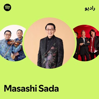 Masashi Sada | Spotify