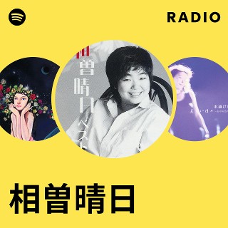 23b ★ay 風は気まぐれ Haruhi Aiso 相曽晴日 23b ☆ay 風は気まぐれ Haruhi Aiso 相曽晴日