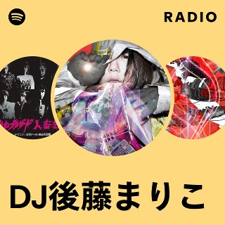 DJ後藤まりこ Radio | Spotify Playlist