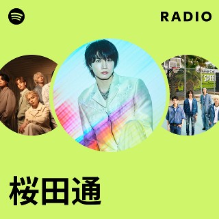 桜田通 | Spotify