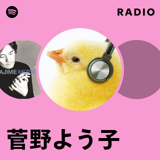菅野よう子 | Spotify