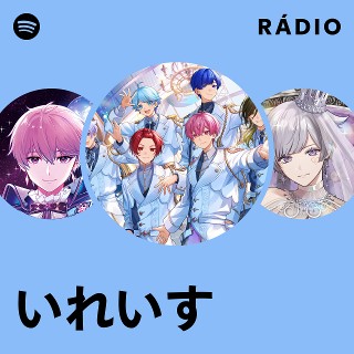 いれいす | Spotify