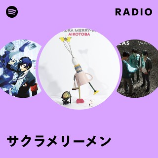 サクラメリーメン | Spotify