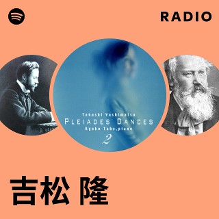 吉松 隆 | Spotify