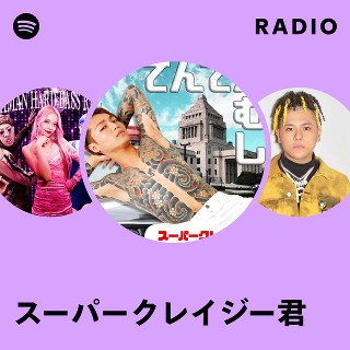 スーパークレイジー君 | Spotify
