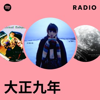 邦楽 daisanno 大正九年 | Spotify