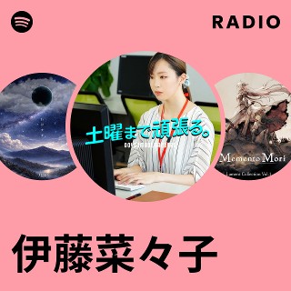 伊藤菜々子 Radio | Spotify Playlist