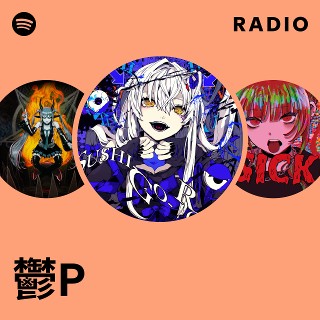 鬱P | Spotify