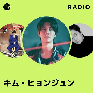 キム・ヒョンジュン | Spotify