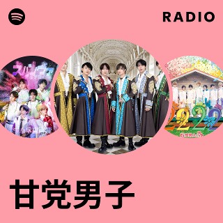 甘党男子 | Spotify