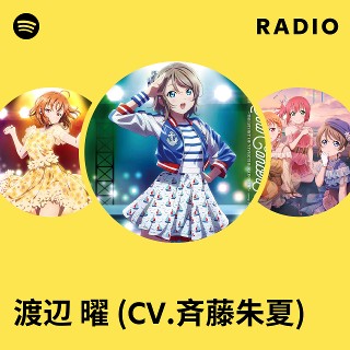 渡辺 曜 (CV.斉藤朱夏) | Spotify