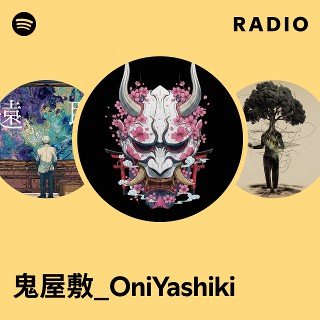 白鬼屋敷 鬼屋敷_OniYashiki | Spotify