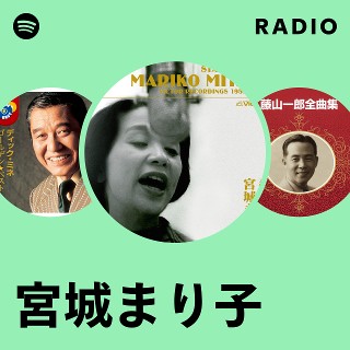 宮城まり子 | Spotify