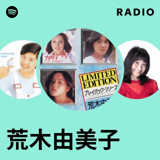 ☆荒木由美子/Myこれ!Lite 荒木由美子 Amazon.co.jp: Myこれ!Liteシリーズ 荒木由美子: ミュージック