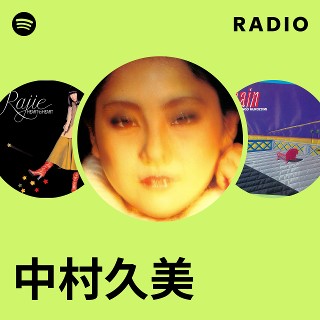 中村久美 飛行少女 AF-7011 中村久美 飛行少女 LPレコード 見本盤 - メルカリ