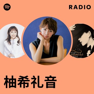 柚希礼音 | Spotify