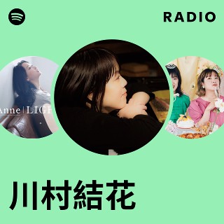 川村結花 | Spotify
