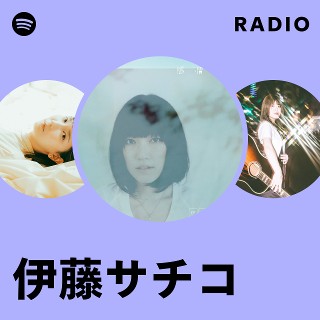 伊藤サチコ official website