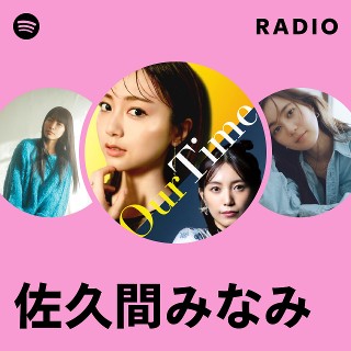 佐久間　0107 ♡ 空前の緑ブーム🌲