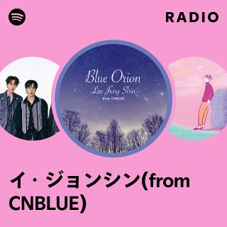 イ・ジョンシン(from CNBLUE) Radio | Spotify Playlist