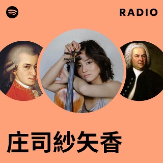 庄司紗矢香 | Spotify
