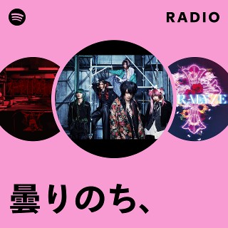 曇りのち、 | Spotify