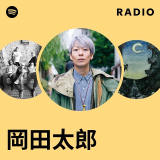 岡田太郎さん専用 岡田太郎さん専用