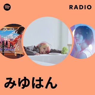 2-2308 みゆはん「ジョハリの窓」 みゆはん | Spotify
