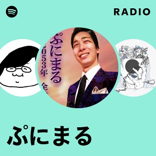 ぷにまる ぷにまる | Spotify