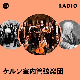 ケルン室内管弦楽団 | Spotify