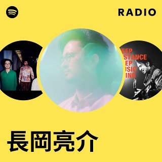 長岡亮介 | Spotify