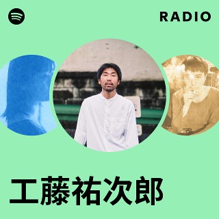 工藤祐次郎 / ねことお化けと台所 工藤祐次郎 / ねことお化けと台所 CD