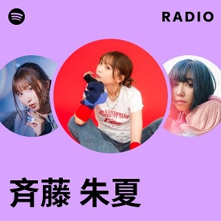 斉藤 朱夏 | Spotify