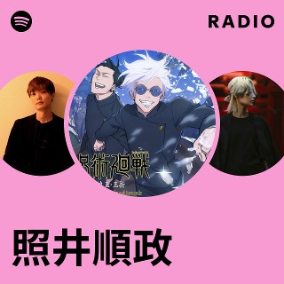 激レアCD新品未開封 PIECE(ピース)／笑者の法則／モノクロな世界 照井順政 Amazon Music Unlimitedで照井順政を聴こう