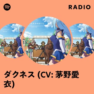 ダクネス (CV: 茅野愛衣) | Spotify