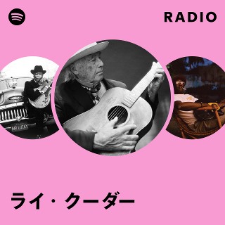 ライ・クーダー | Spotify