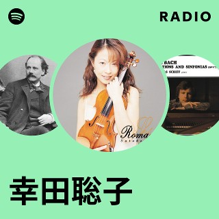 幸田聡子 | Spotify