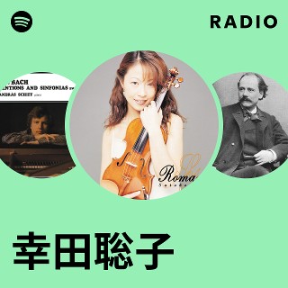 幸田聡子 | Spotify