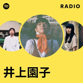 井上園子　アナログ盤 未使用品 アナログレコード 2LP+7] 井上園子 ほころび 三、四分